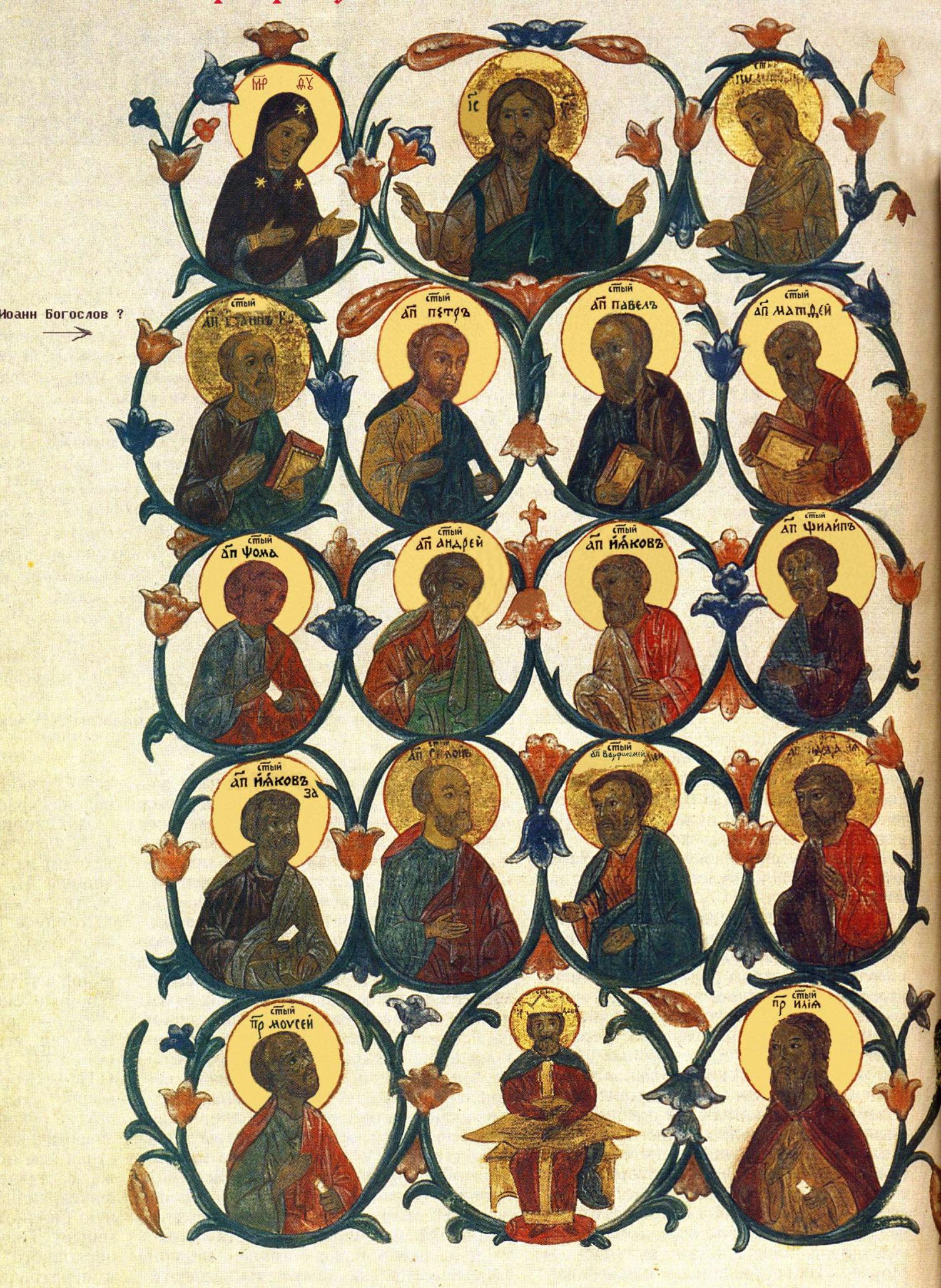THE APOSTLES-0157